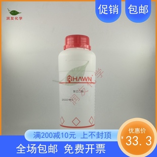 聚乙二醇 PEG2000 化学试剂 PEG1000 瓶含票价 PEG34000 500g
