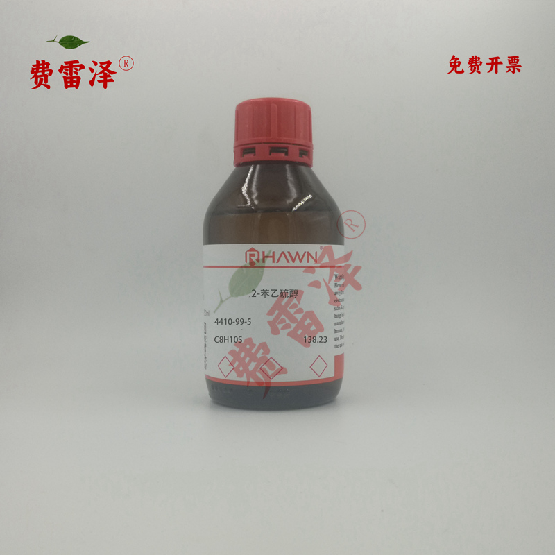 化学试剂 2-苯乙硫醇 β-苯乙硫醇 罗恩试剂99%100ml/瓶含票价