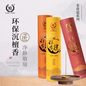 兴隆制香世家非常道水沉香檀香熏香家用室内老山檀家用天然线香