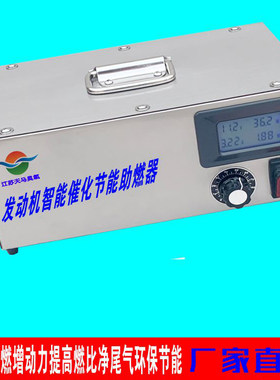 动力提升节油器TMCYKJ发动机