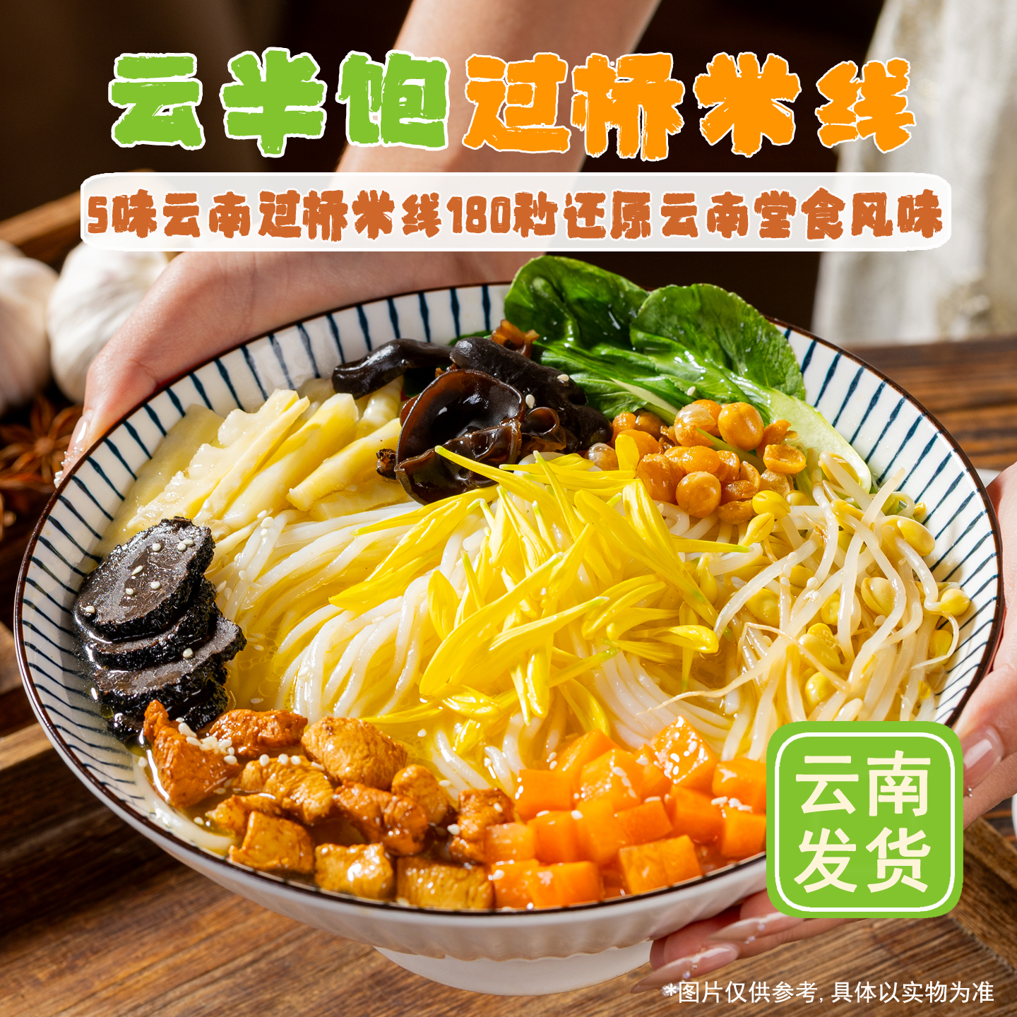 云南过桥米线总店粗细五味六袋方便袋装速食米粉蒙自特产袋装冲泡