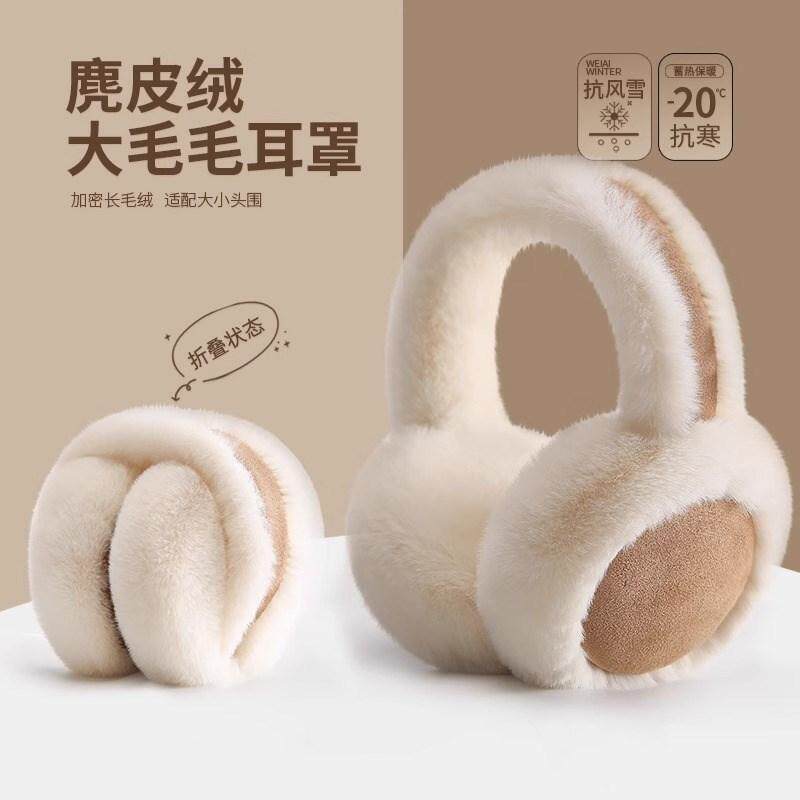 耳捂子鹿皮绒耳罩女冬季虞书欣同款加绒保暖护耳套男骑行防寒耳包