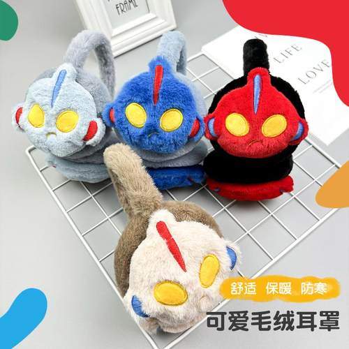 儿童卡通可爱奥特曼保暖毛绒耳罩