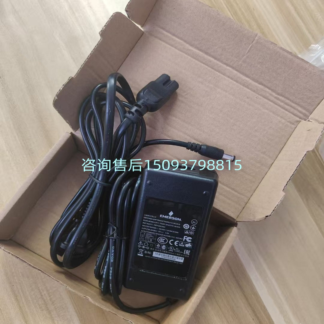 EMERSON AMS TREX手操器充电器 电源