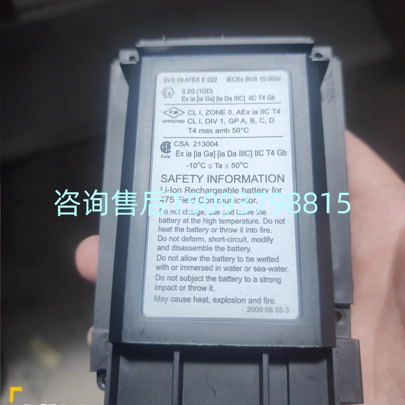 艾默生475手操器电池维修更换