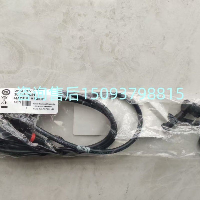 原装艾默生TREX手操器通讯线