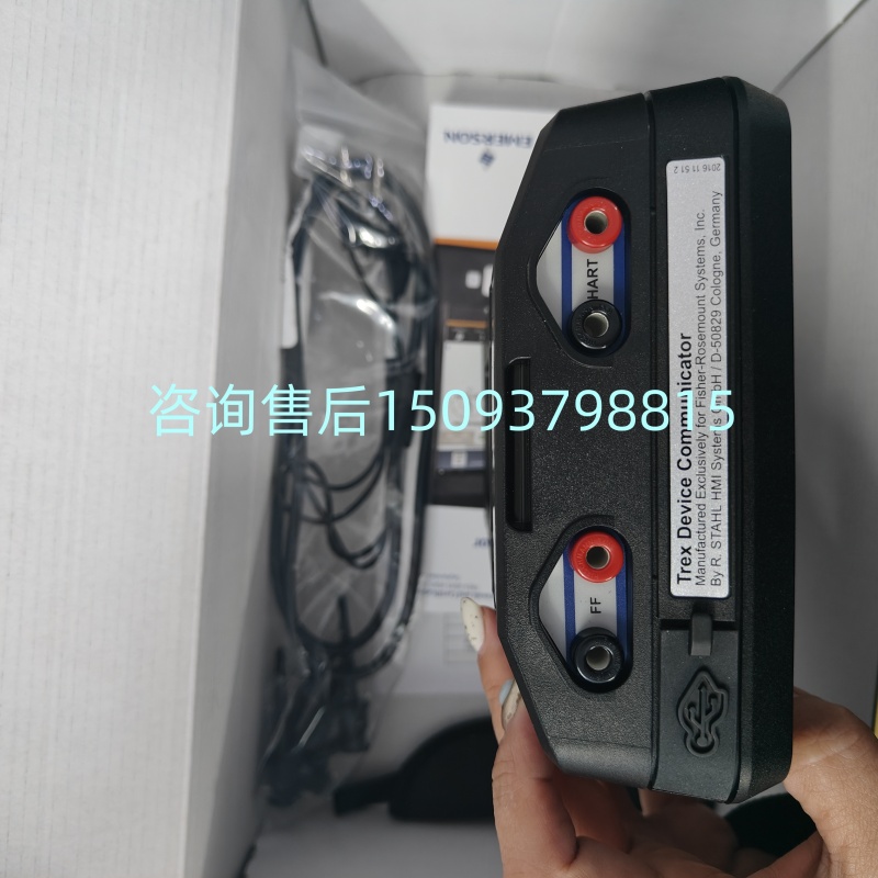 艾默生475/TREX手操器升级维修