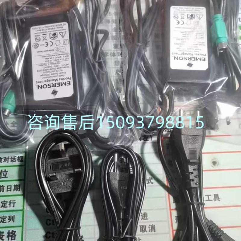 艾默生475手操器充电器