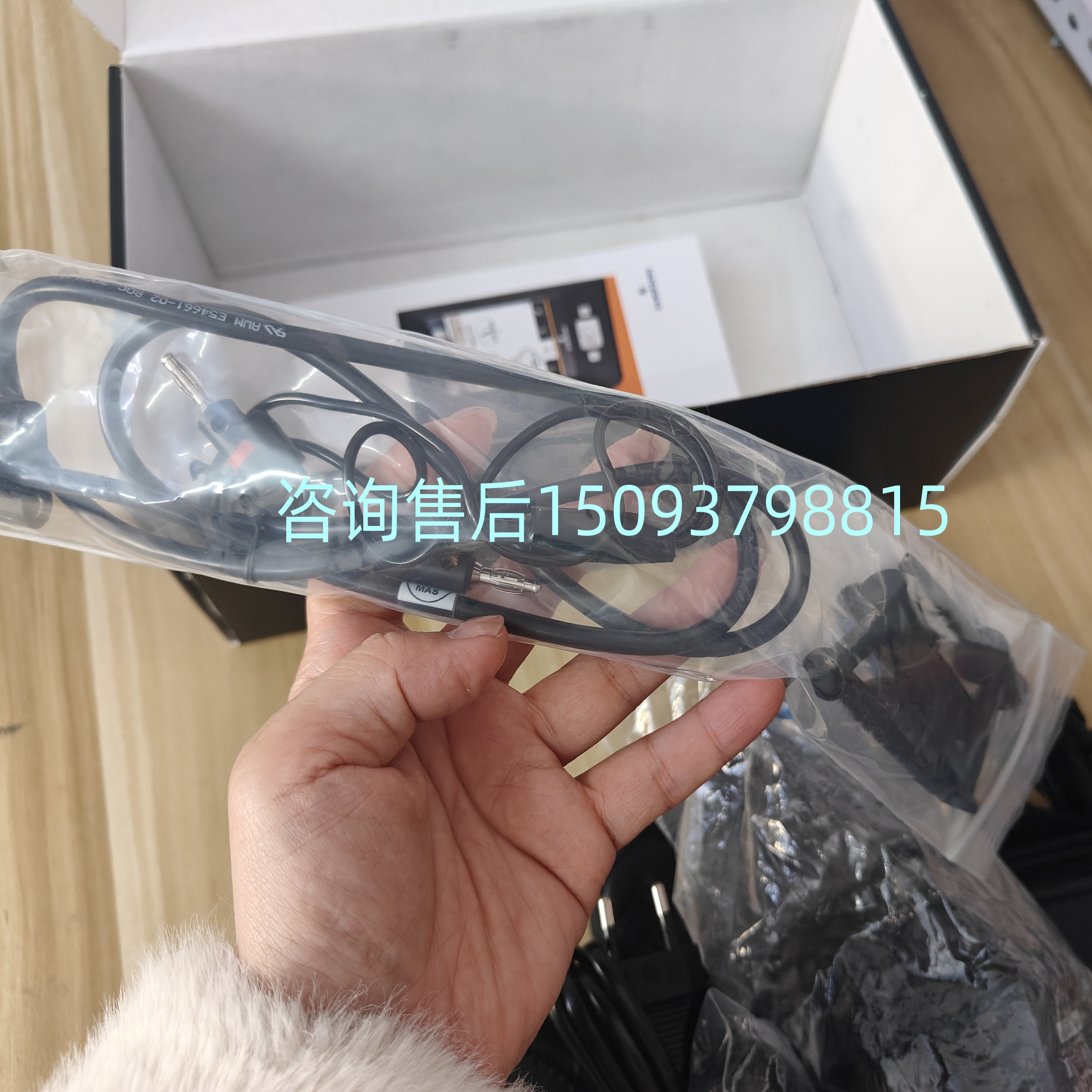 TREX多功能手操器通讯线