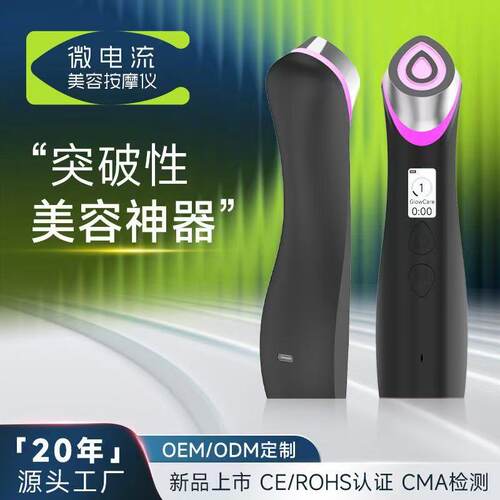 家用多功能面部便携提拉紧致脸部微电按摩家用导入嫩肤仪器美容仪