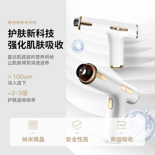 导入中胚彩光导入纳米电动微晶笔