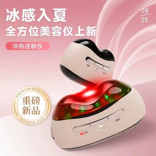 多效逆龄仪熬夜闪修仪脸部紧致