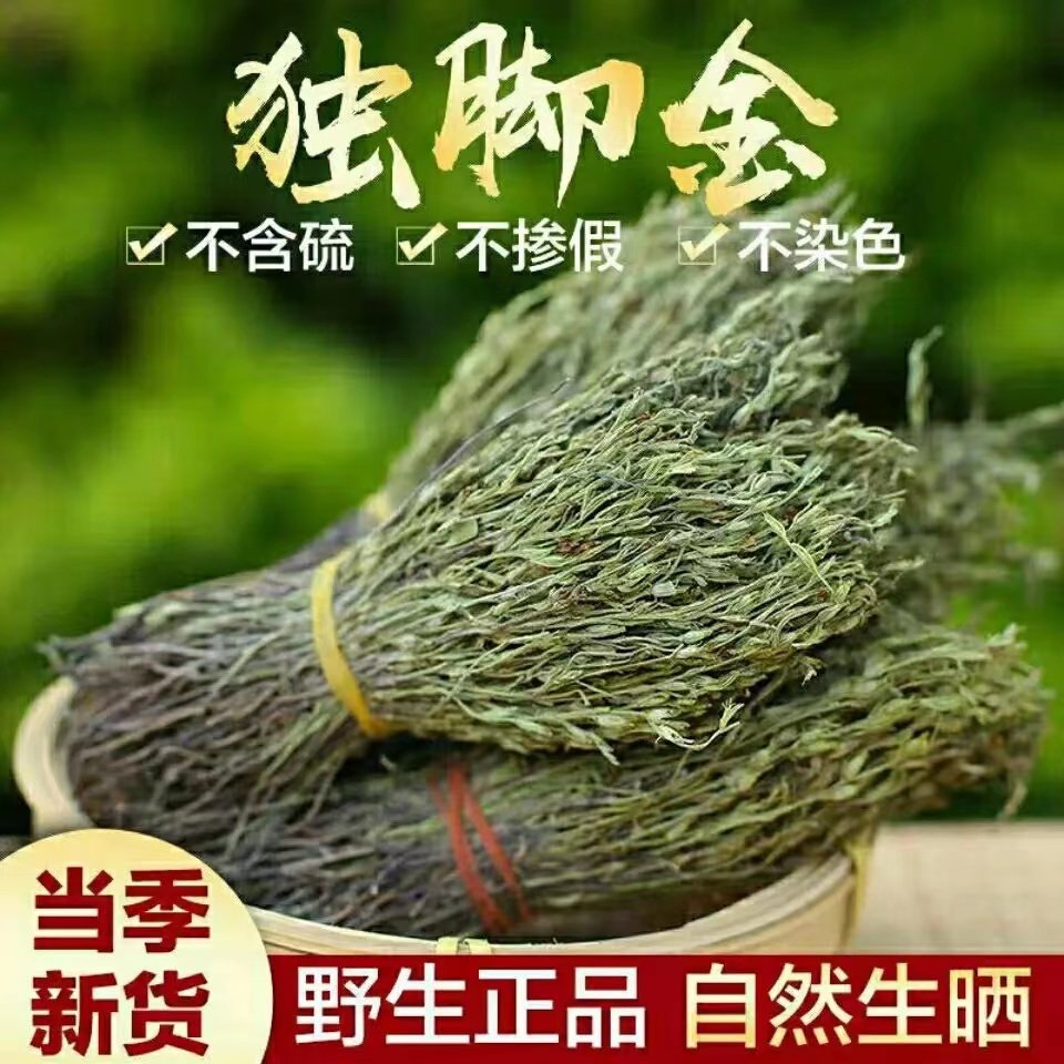 独脚金500克中药材滋补广西黄花草疳积草儿小食积干货正品特级无