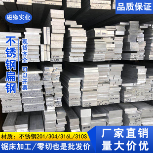 304不锈钢扁钢扁条方钢 实心扁钢板条平键钢棒316L钢板条拉丝切割
