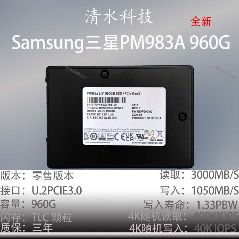 Samsung/三星PM983A 960G U.2PCIE3.0企业级台式机固态硬盘SSD
