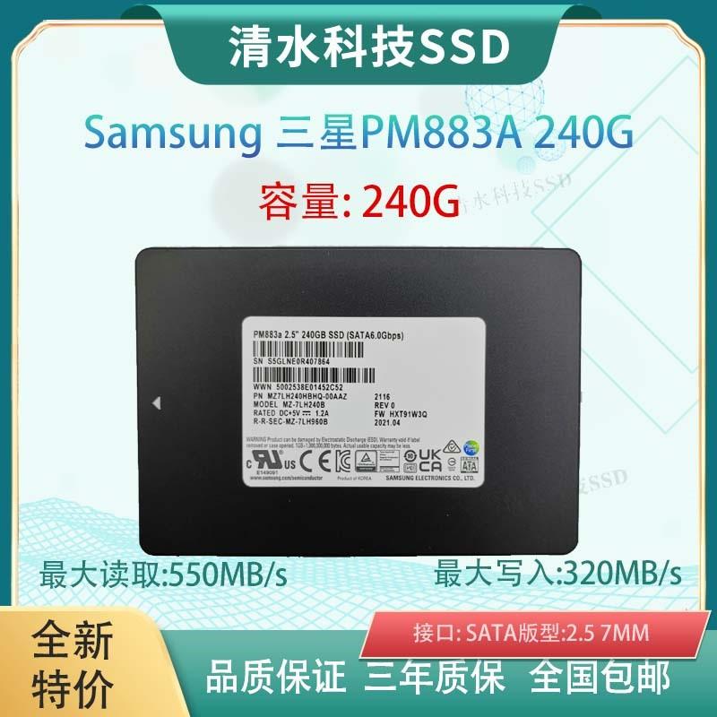 Samsung/三星 PM883A 240G SATA3台式机 高速企业级固态硬盘 - 实物图