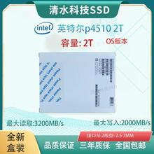 Intel/英特尔 p4510 2T u.2 nvme企业级固态硬盘服务器SSD