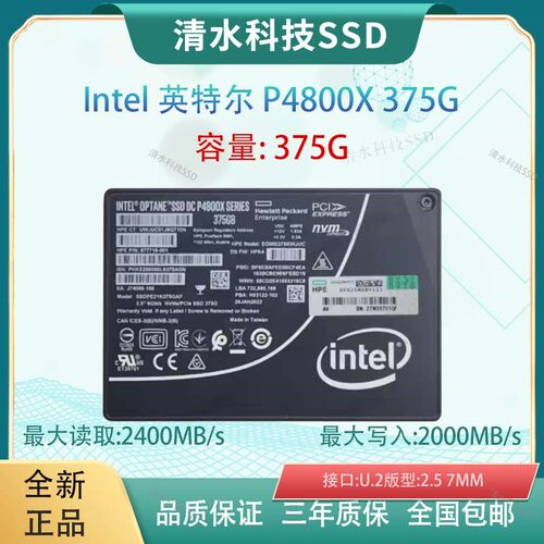 傲腾P4800X375G/750G固态硬盘
