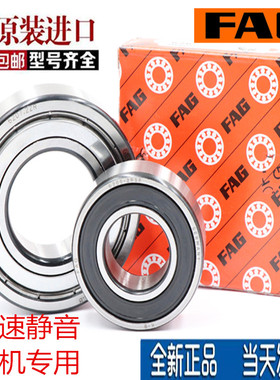 德国进口FAG轴承 618/9  61800  61801 61802  2ZR/2RSR C3