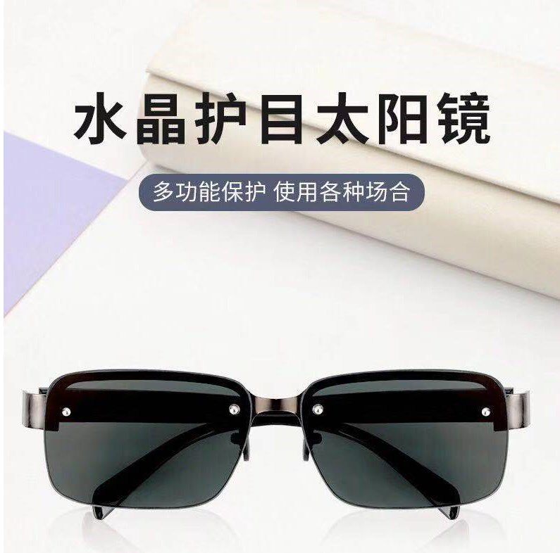 东海水晶玻璃太阳眼镜透明中老年眼镜男女防辐射抗疲劳老人镜平光