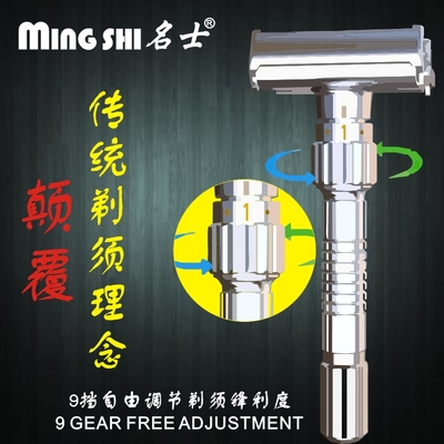 名士剃须刀手动刮胡刀男士老式新款可调锋利度旋开式双面刀架