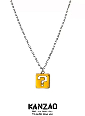 KANZAO马里奥问号项链男潮嘻哈土酷吊坠夏季百搭小众挂链女ins