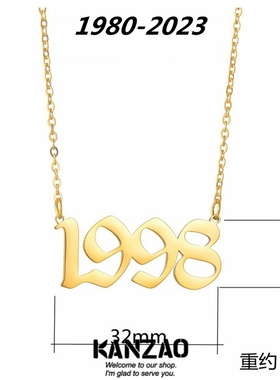 KANZAO个性钛钢年份项链生日数字不锈钢项链饰品生日礼物