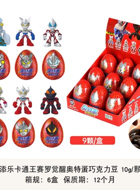 添乐卡通王 奥特蛋奥特曼儿童玩具 礼物糖果零食巧克力豆 10g