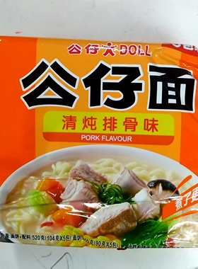 香港公仔面 清炖排骨味 袋装迷你方便面 实惠装泡面 104g*5包