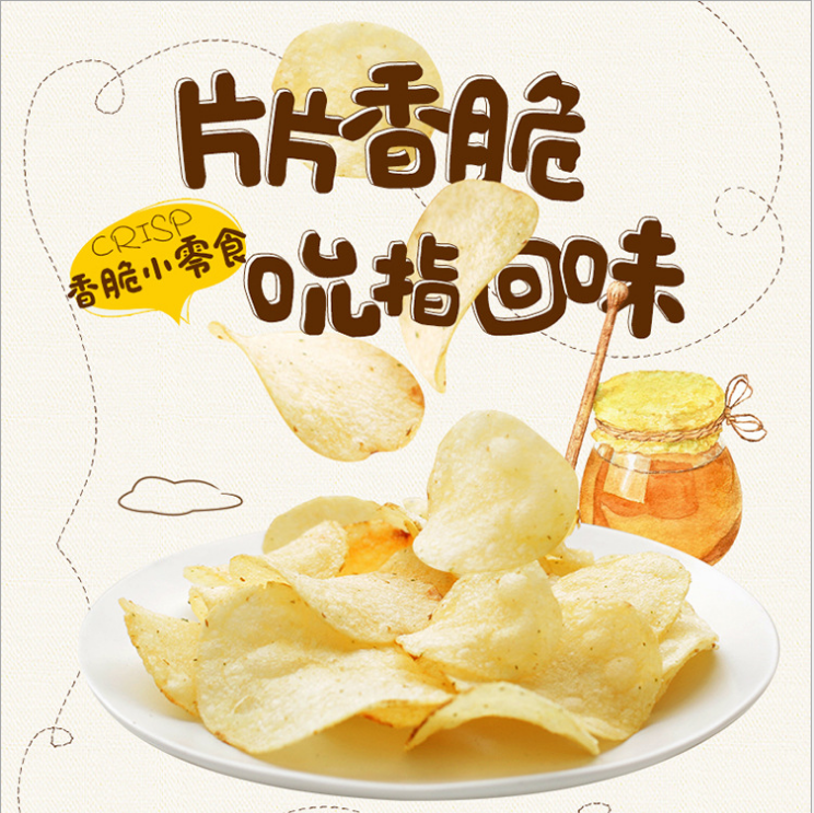 韩国进口 海太 蜂蜜黄油芝士味白奶酪薯片 60g
