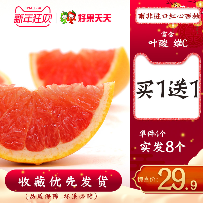 个大新鲜