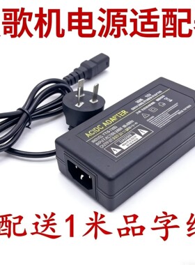 通用 InAndon/音王S900 点歌机 视易D60 12V4A 电源适配器 变压器