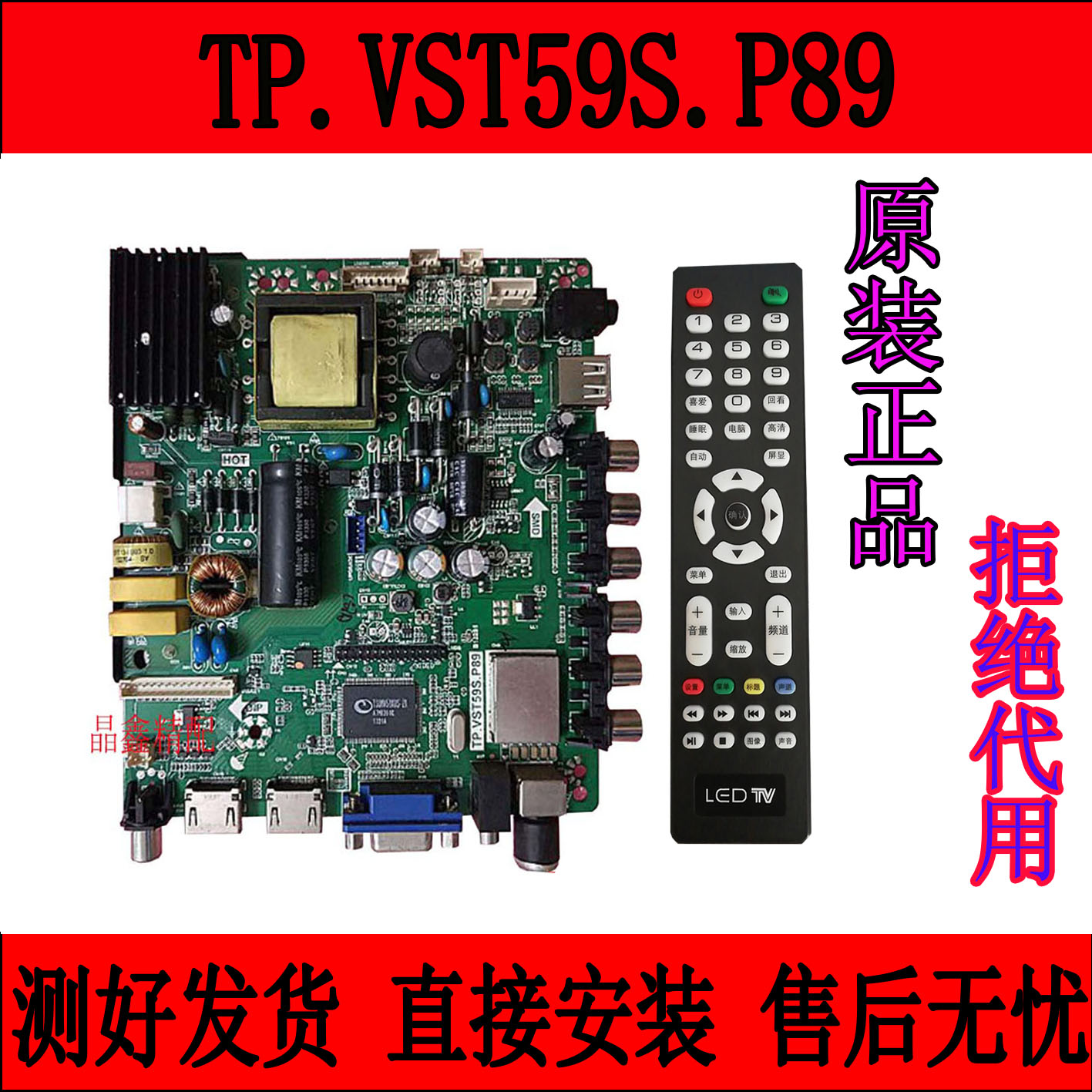 32寸液晶电视主板 TP.VST59S.P89 配屏HV320WX2-201