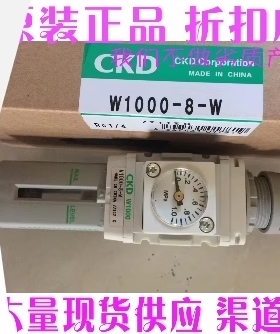 喜开理CKD过滤减压阀W1000-8-W W2000-10-W W3000-10-W W4000-15