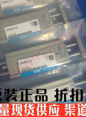 特价原装全新SMC双杆导杆气缸 CXSWM10-30  现货40个