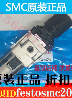 SMC原装正品调压过滤器AW2000-02 3000-03 4000-04 5000-06-10D