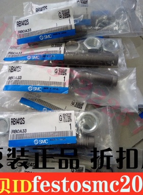 日本SMC正品缓冲器RBC/RB0604/0805/1007/1411/1412/2015/2725S