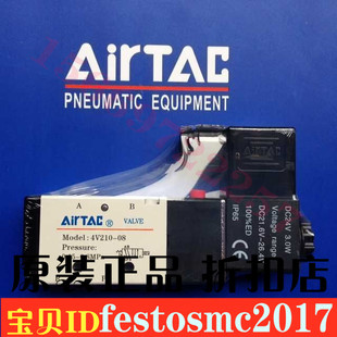 正品 亚德客电磁阀4V210 4V110 原装 4V410 4V310
