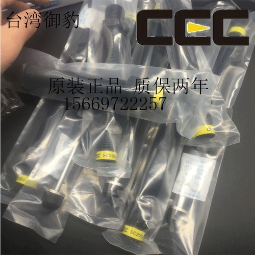 原装 正品 台湾CEC御豹油压缓冲器 SC2050-2BC SC2050-11ABC大头