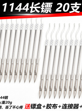 鱼镖射鱼镖鱼鳔弹弓射鱼镖射鱼鳔飞鲨标鱼标鱼箭打鱼捕鱼射鱼套装