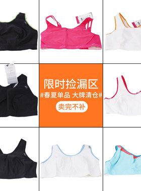 女子跑步运动内衣文胸背心