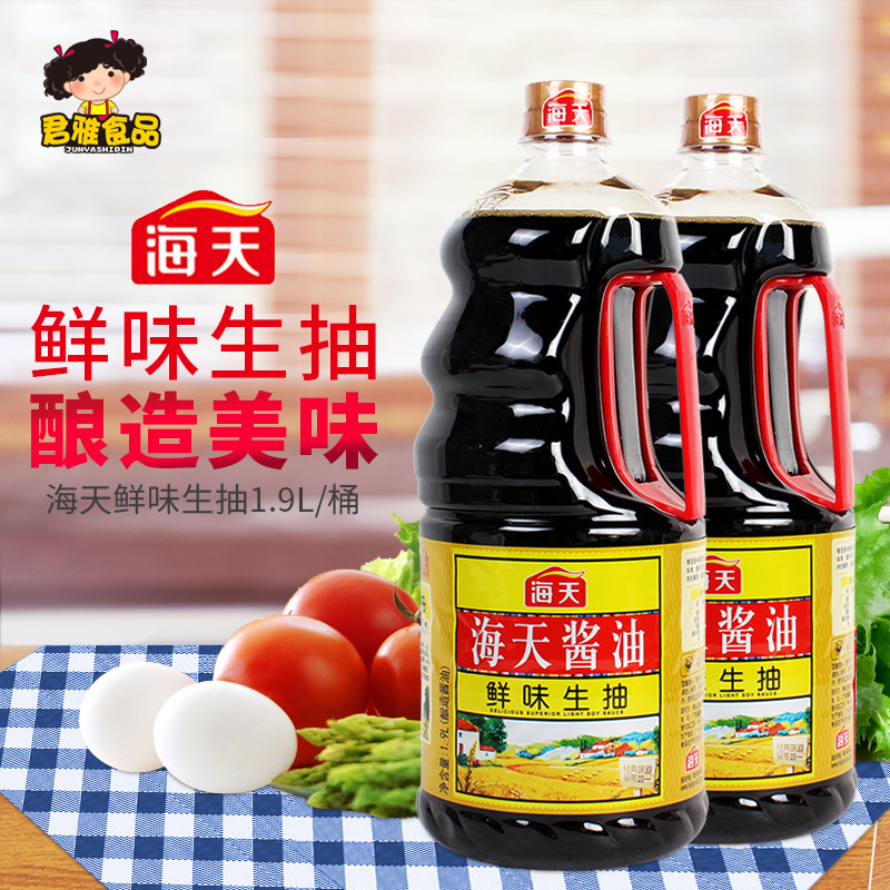 海天鲜味生抽1.9L/桶 炒菜凉拌菜调味品酿造酱油