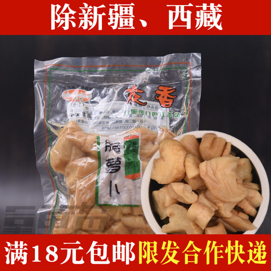 友香牌萧山特产萝卜干爽脆萝卜258G腌咸甜菜不辣寿司萝卜料理饭团在类目 水产肉类/新鲜蔬果/熟食, 腌制蔬菜/泡菜/酱菜/脱水蔬菜, 腌制/泡菜中 - 来自Buy2taobao.com提供专业的淘宝代购服务