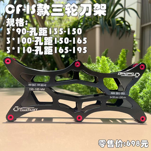 速滑3轮4轮刀架专用比赛速滑刀架竞速轮滑架底座旱冰轮滑鞋航铜