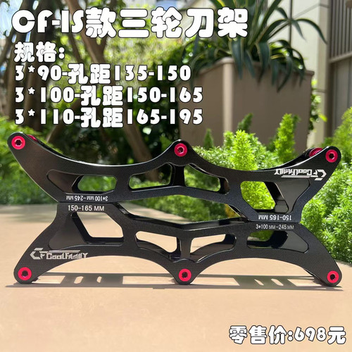 速滑3轮4轮刀架专用比赛速滑刀架竞速轮滑架底座旱冰轮滑鞋航铜