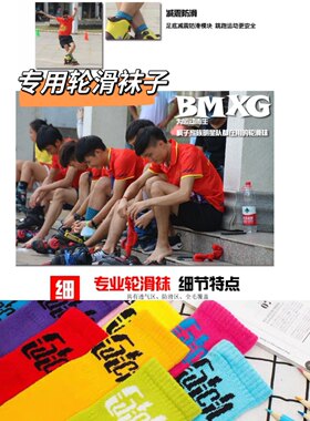 轮滑袜子专用袜成人儿童男女加厚专用轮滑袜溜冰滑冰鞋防磨耐