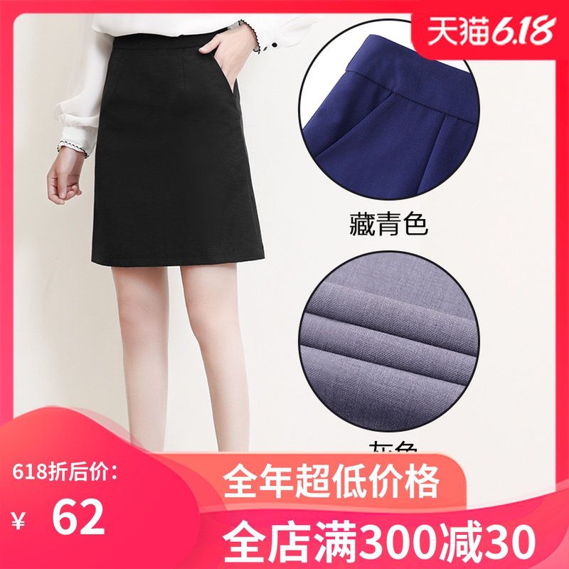 a字裙工作裙子高腰半身裙西装裙职业裙新款黑色工装夏季A字短裙