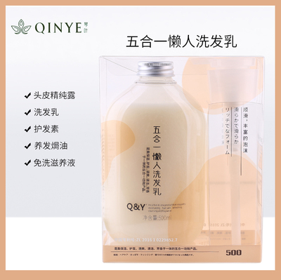 琴叶五合一懒人洗发乳顺滑500ML