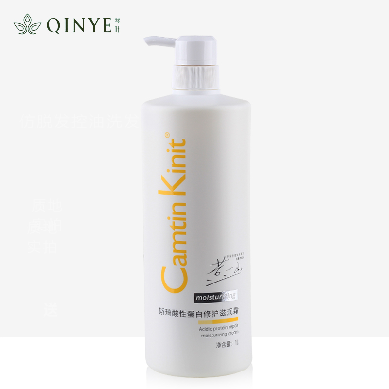 琴叶斯琦spa免蒸家用保养护发素