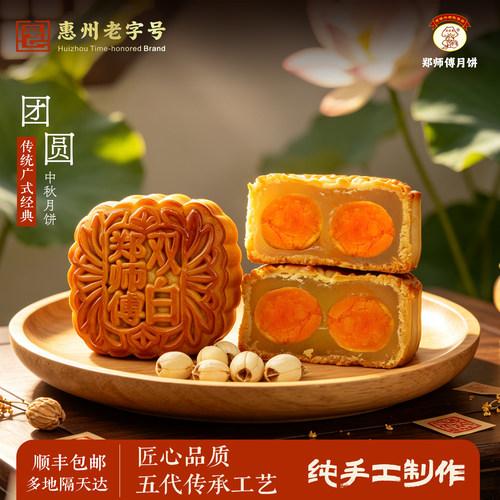 吉隆郑师傅月饼正宗广式传统手工双黄白莲蓉月饼精美